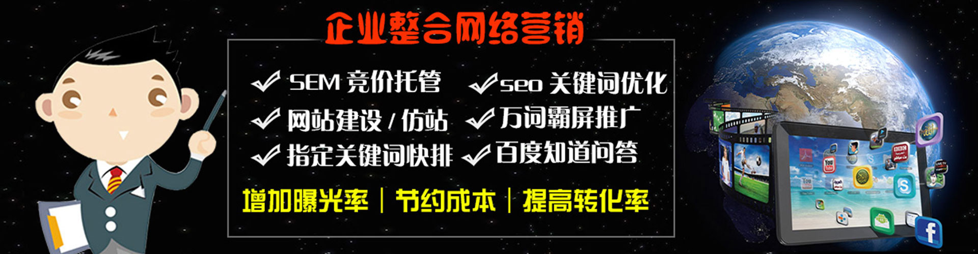 海盐百度推广平台